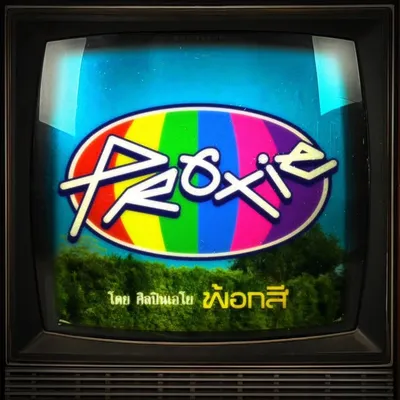 PROXIE profile