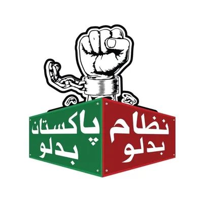 Pakistan Tehreek-e-Insaf profile
