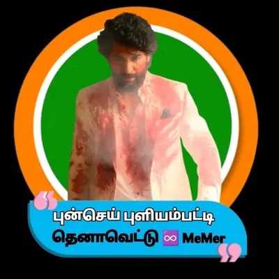 Puliampatti_Thenavettu_meme profile
