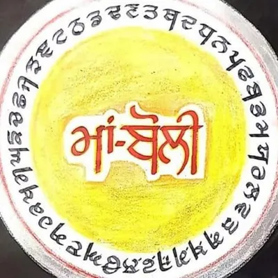 ਪੰਜਾਬੀਅਤ profile