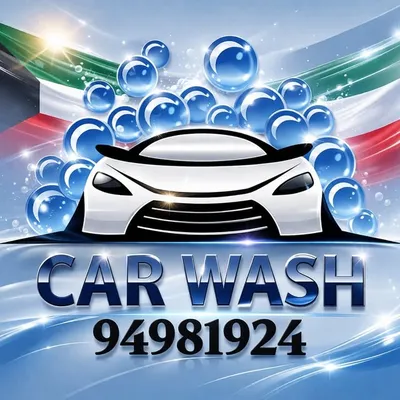 Car Wash 🇰🇼 ⭐️⭐️⭐️⭐️⭐️ Instagram profile photo
