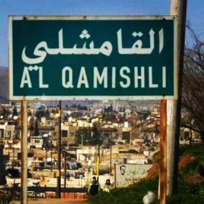 قامشلي الحب profile