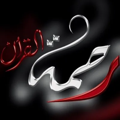 عبدالإله | رحمة القران 🇸🇦 profile