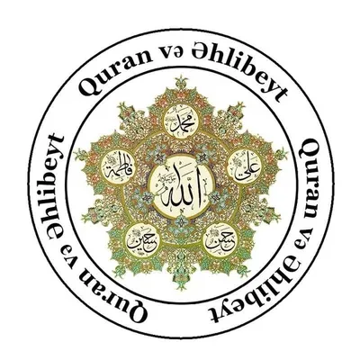 قران و اهل بیت profile