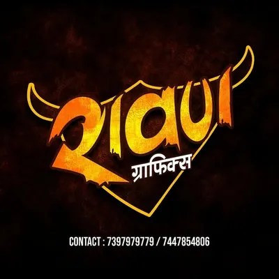 रावण ग्राफिक्स - R1 Production profile