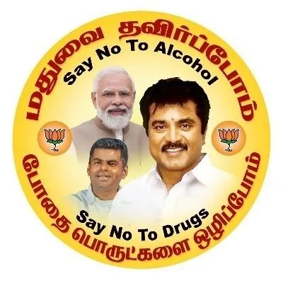 Sarath Kumar