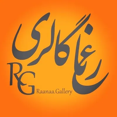 بوهواستایل، دیوارکوب، صندل profile