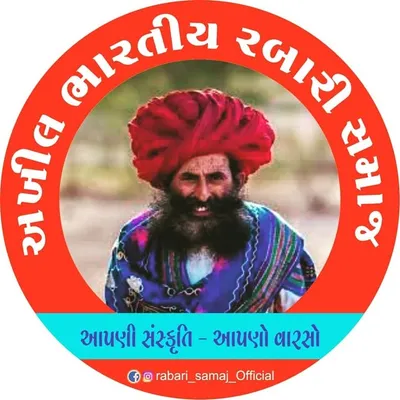 👑 રબારી_સમાજ 👑 profile