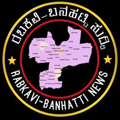 Rabkavi Banhatti news profile