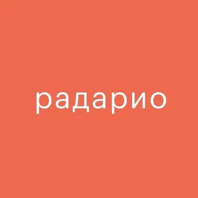 Radario profile
