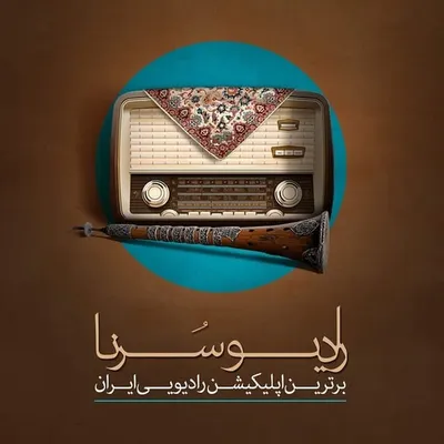 رادیو سرنا profile