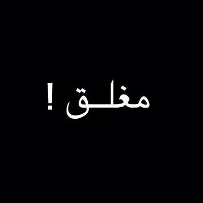 رفيق إيدر profile