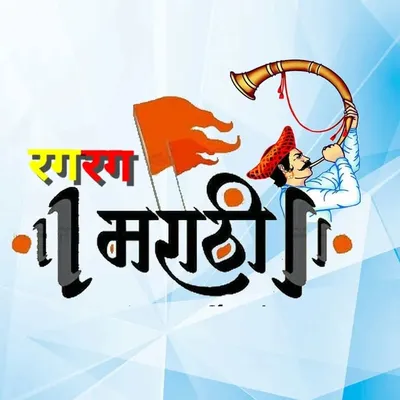 रग रग मराठी © profile