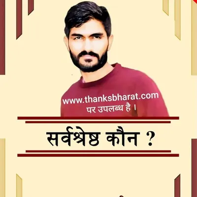 Rahul Arya profile