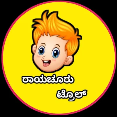 ರಾಯಚೂರು ಟ್ರೋಲ್ profile