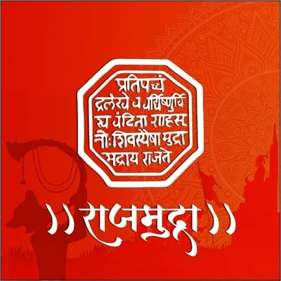 ।। राजमुद्रा ।। profile
