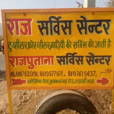 Raj service centre profile