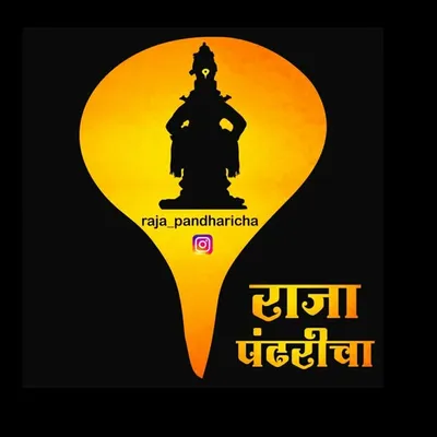 राजा पंढरीचा profile