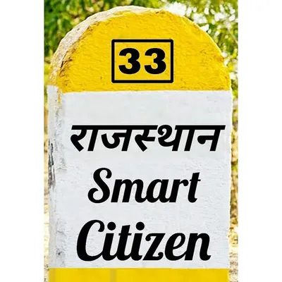 rajasthan_smart_citizen profile