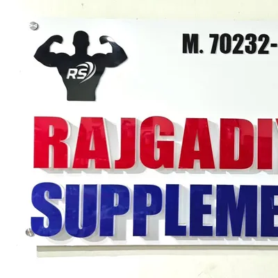Supplement shop profile