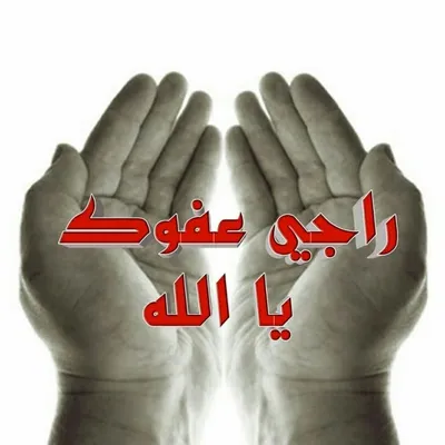 راجي عفوك profile