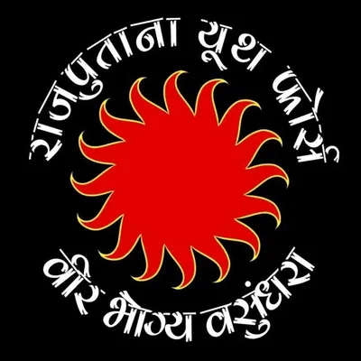 राजपुताना यूथ फोर्स profile