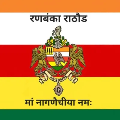 राजवीरसींह राठौड profile