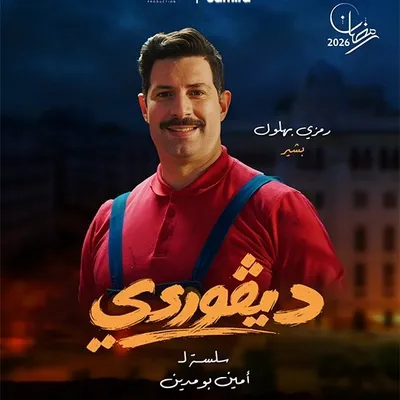 Ramzi Zanga Crazy profile