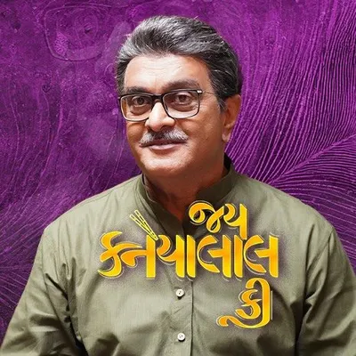Siddharth Randeria - ગુજ્જુભાઈ