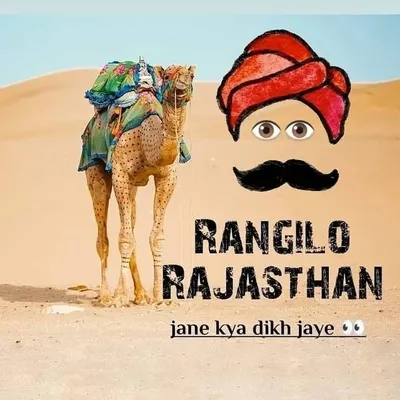 Rangilo Rajasthan ! Bharat profile