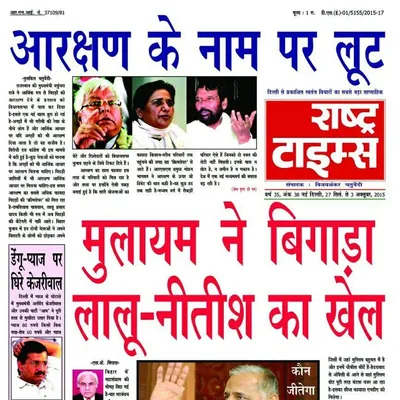 Rashtra Times profile