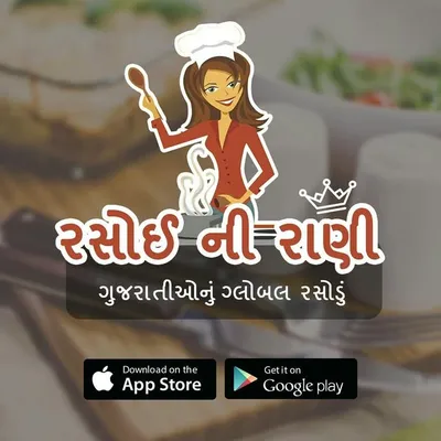 Rasoi Ni Rani Gujarati Recipe profile
