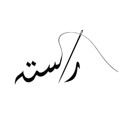 R A S T A H - راستہ profile