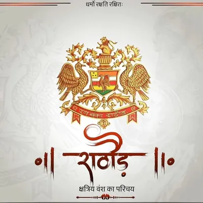 Rathod Pariwar profile