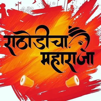RATHODICHA_MAHARAJA OFFICIAL profile