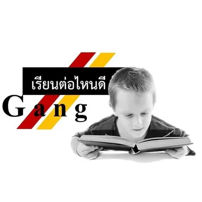 เรียนต่อไหนดี profile