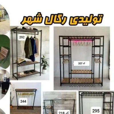 🛠️ شهر رگال و قفسه 🪜 profile