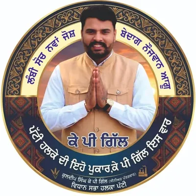 KP Gill profile
