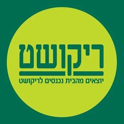 רשת ״ריקושט״ - העמוד הרשמי profile