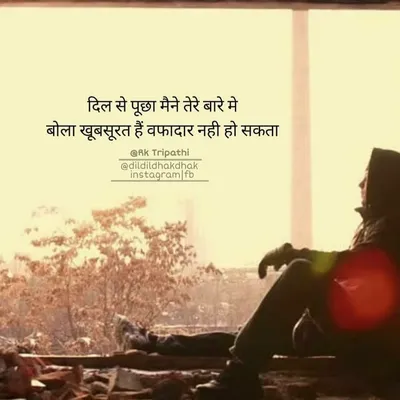 Rktripathi profile