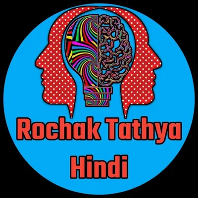 ๐ฎ๐ณ Fact | GK | Hindi Fact | Rochak Tathya | knowledge profile