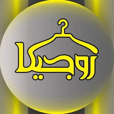 تیشرت / شلوار / شومیز / لباس راحتی و اسپرت/روجیکا profile