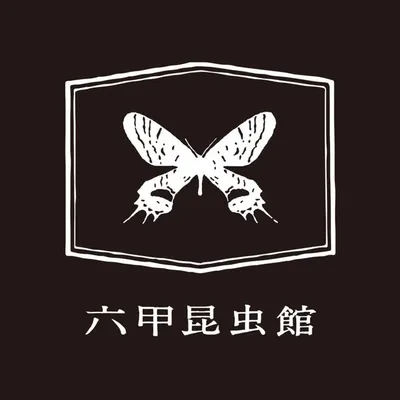 六甲昆虫館 Antico Naturale 【神戸・北野】 profile