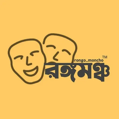 রঙ্গমঞ্চ (Rongo Moncho) profile