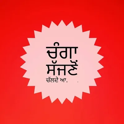 ਰੌਣਕੀ ਬੰਦੇ profile