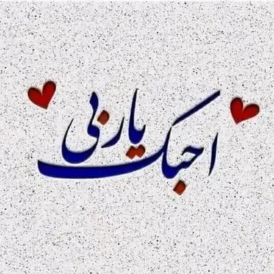Mohtarma✰ profile