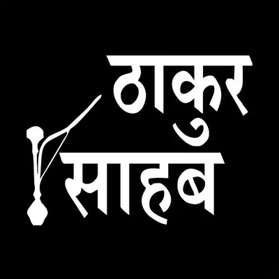 ROYALITY_OF_ठाKUR_JI profile