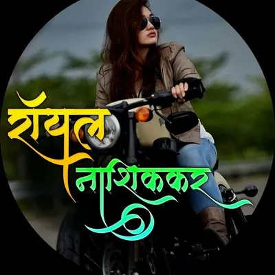 Royal Nashikkar profile