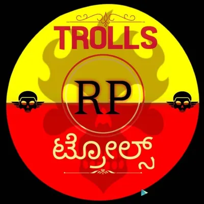 ಆರ್ ಪಿ ಟ್ರೋಲ್ಸ್❤️ profile