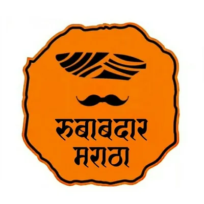 रुबाबदार मराठा™ 🔥🚩 profile